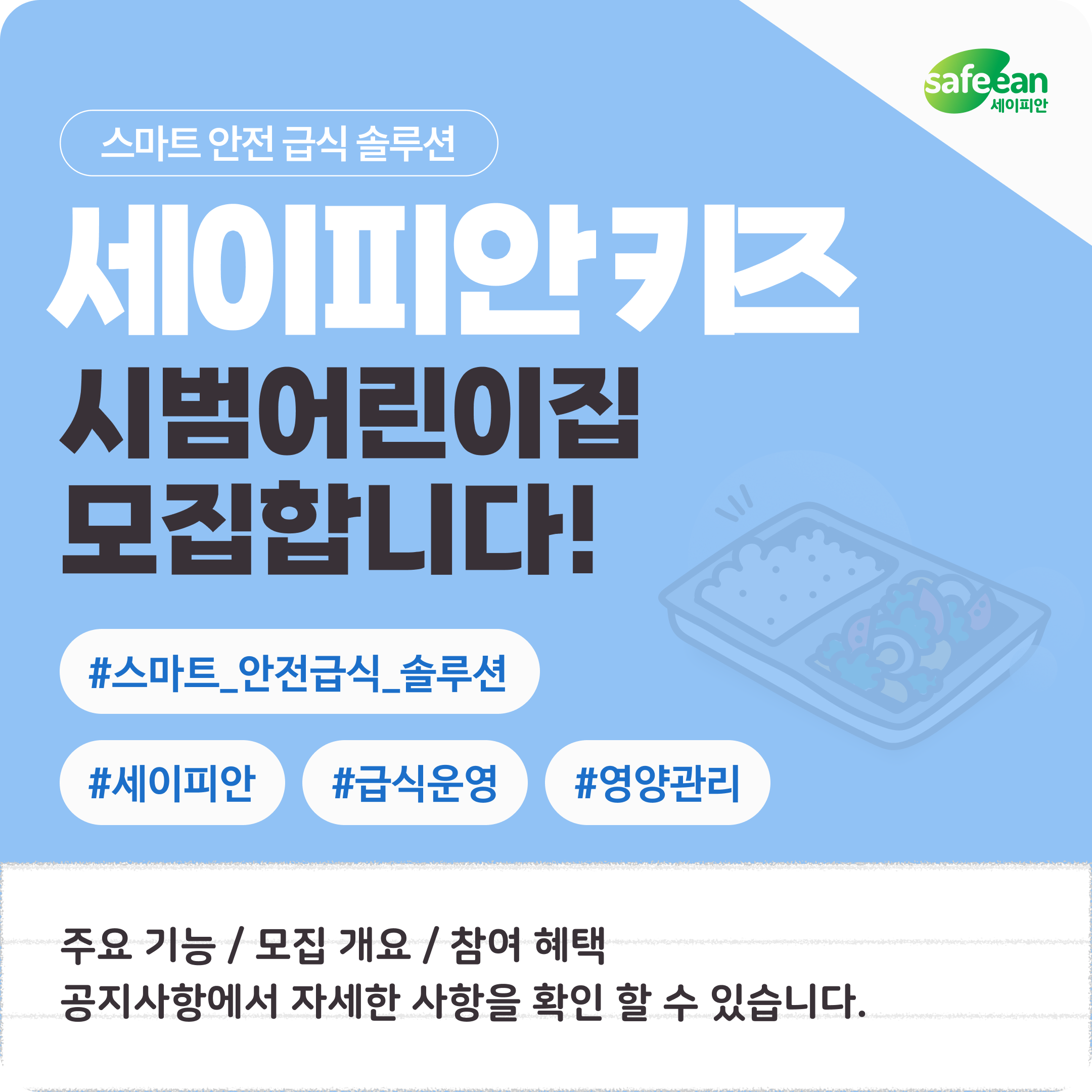 Popup Event Banner