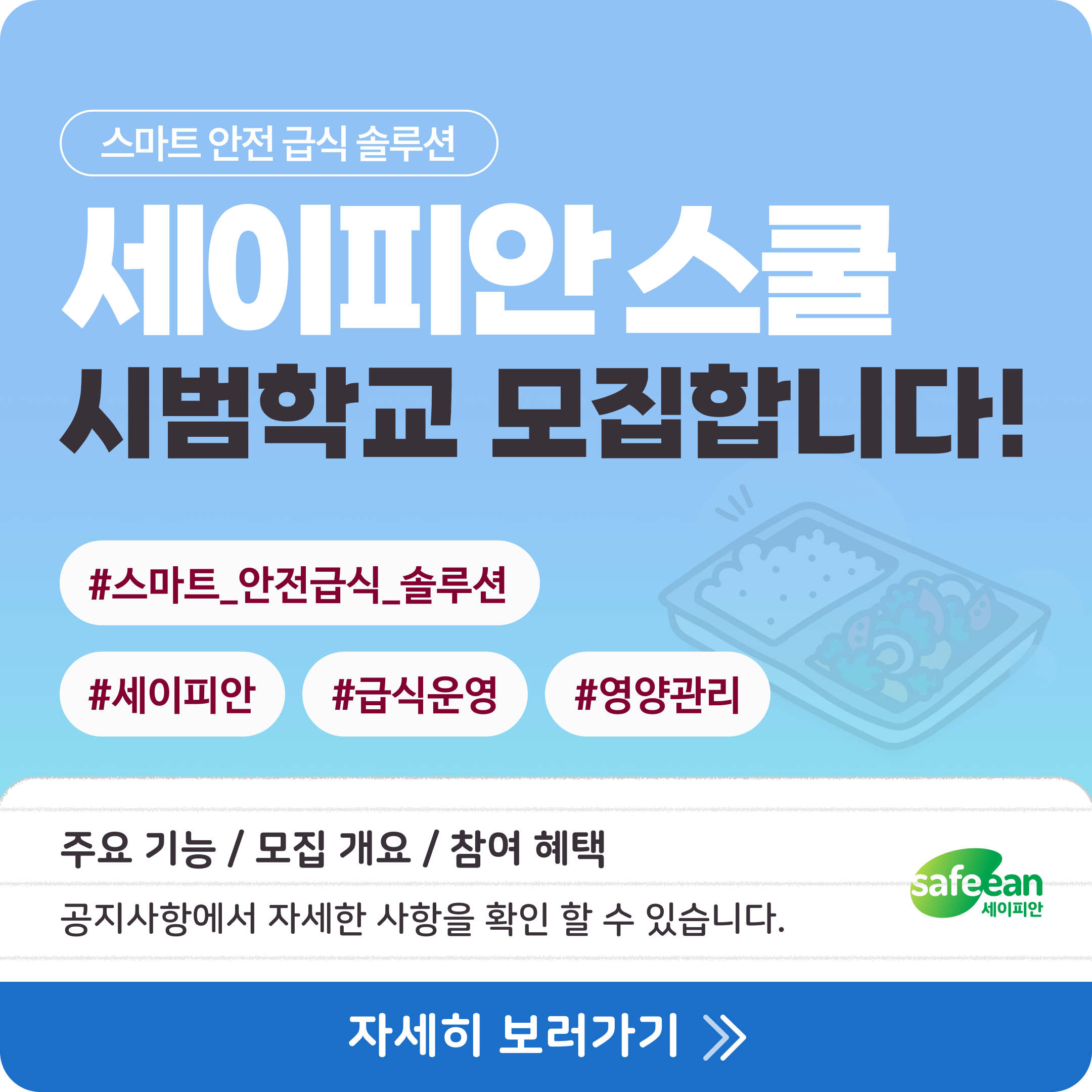 Popup Event Banner