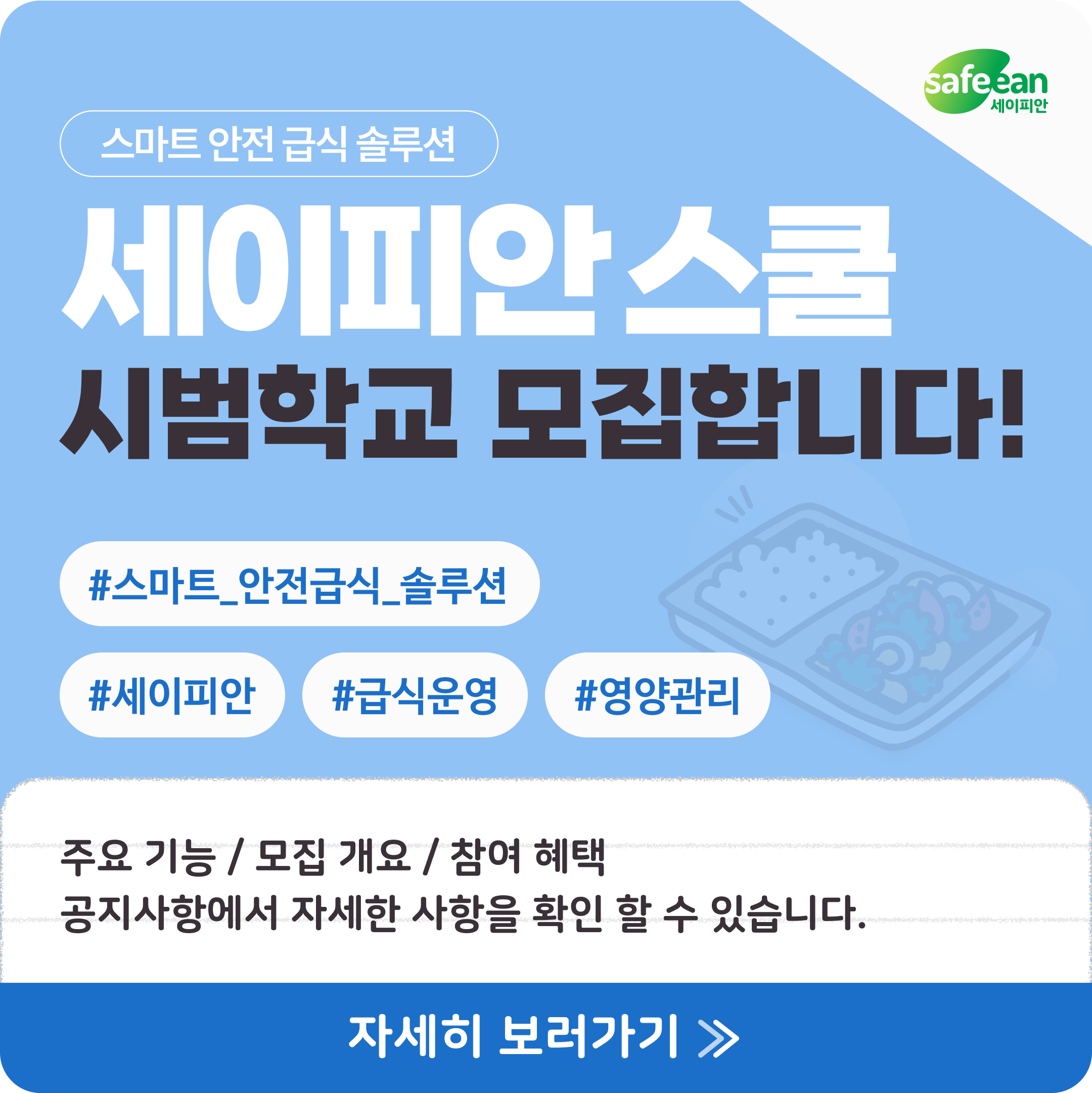 Popup Event Banner