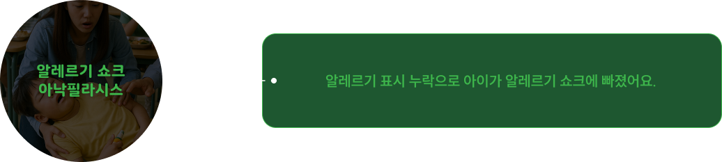 알레르기