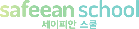 세이피안 스쿨 로고
